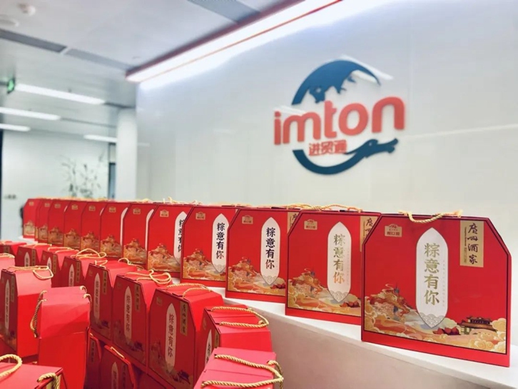 “粽”意有你！萬享進貿通報關公司端午節員工福利