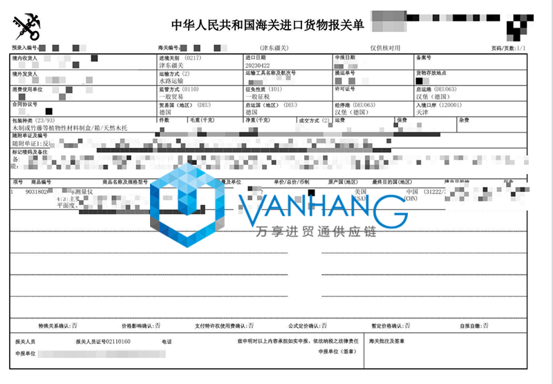 美國舊坐標測量儀進口報關(guān)資料