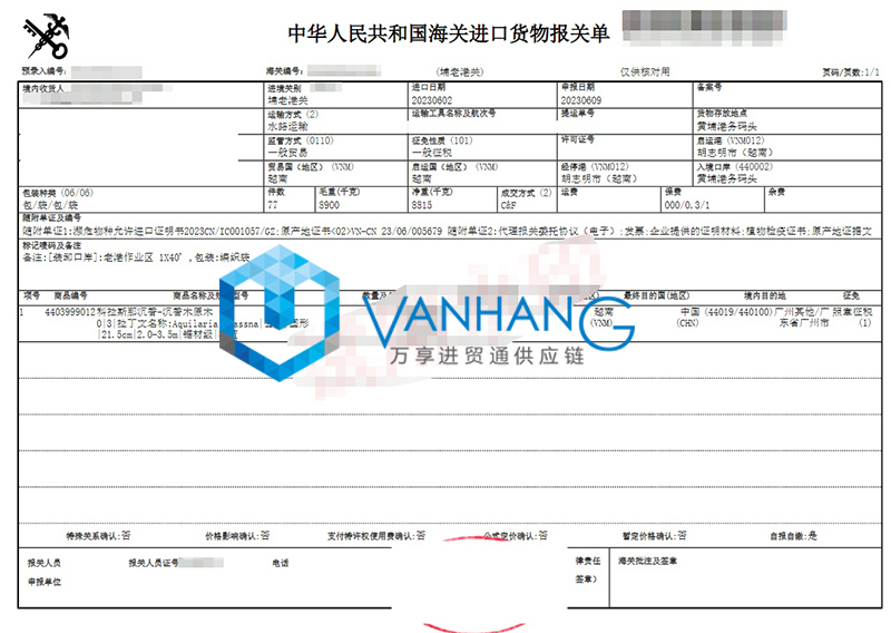 越南藥材沉香木進(jìn)口報關(guān)資料