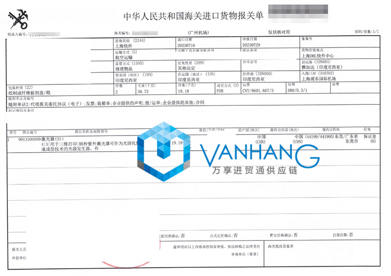 印尼激光器進口清關資料 印尼激光器進口清關資料